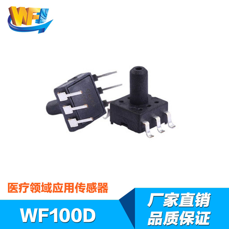 醫療呼吸機設備中用處最多的傳感器有哪幾個