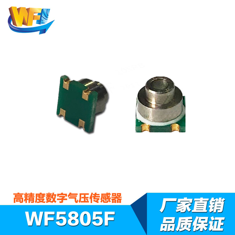 溫濕度傳感器是模擬量還是數字量