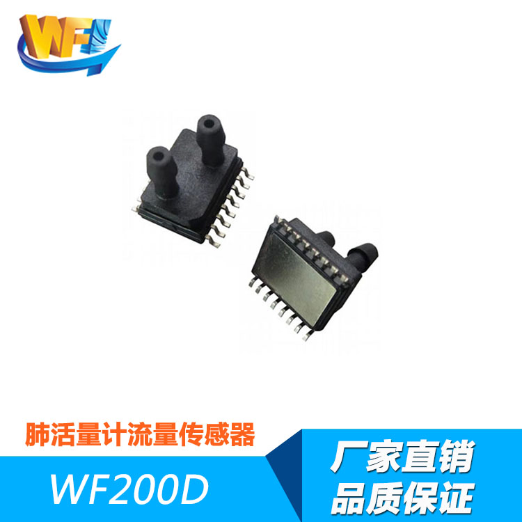 肺活量計中應用了哪種類型的傳感器