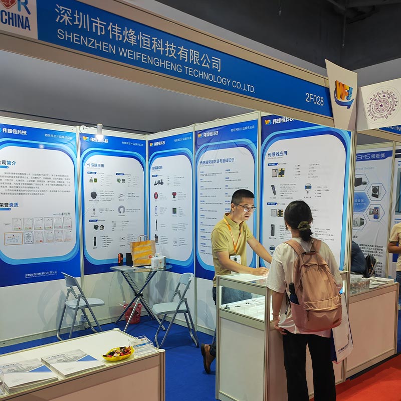 偉烽恒第九屆上海國(guó)際傳感器技術(shù)與應(yīng)用展覽會(huì)