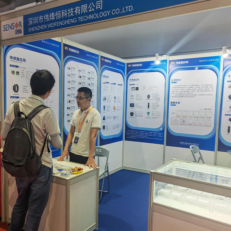 偉烽恒第九屆上海國(guó)際傳感器技術(shù)與應(yīng)用展覽會(huì)
