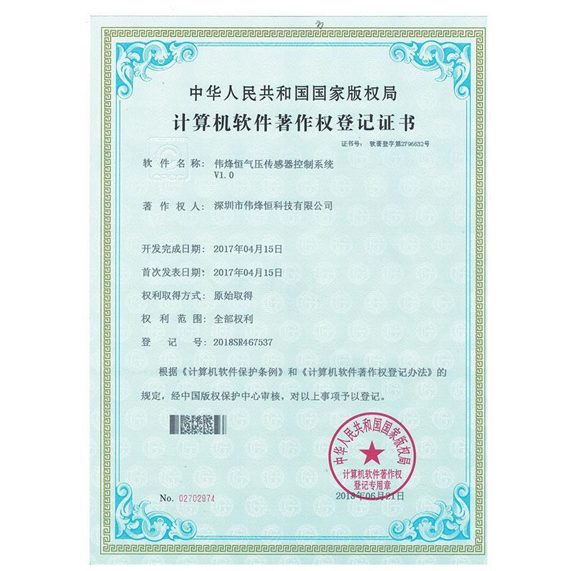 氣壓傳感器控制系統